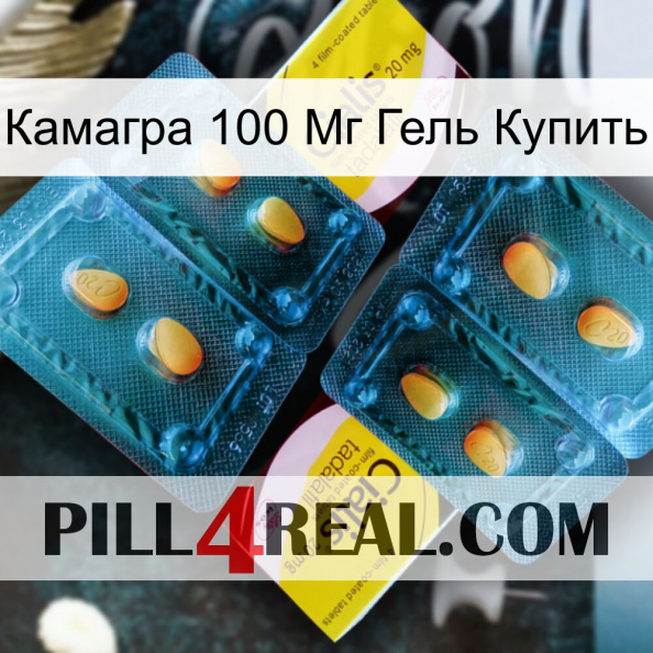 Камагра 100 Мг Гель Купить cialis5.jpg